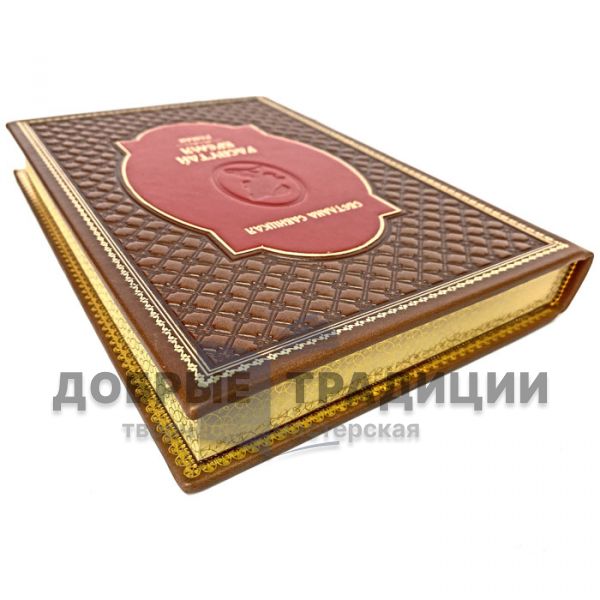 Svetlana Savitskaya - Unravel time. Gift book bound in leather