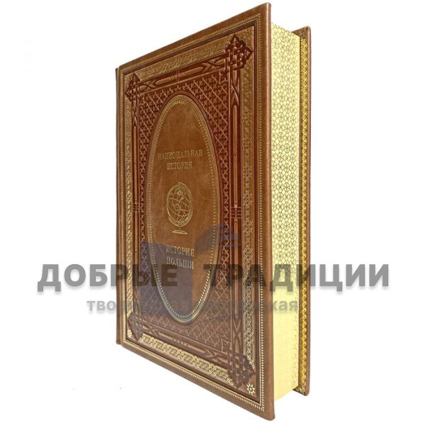 History of Poland. Gift book bound in leather