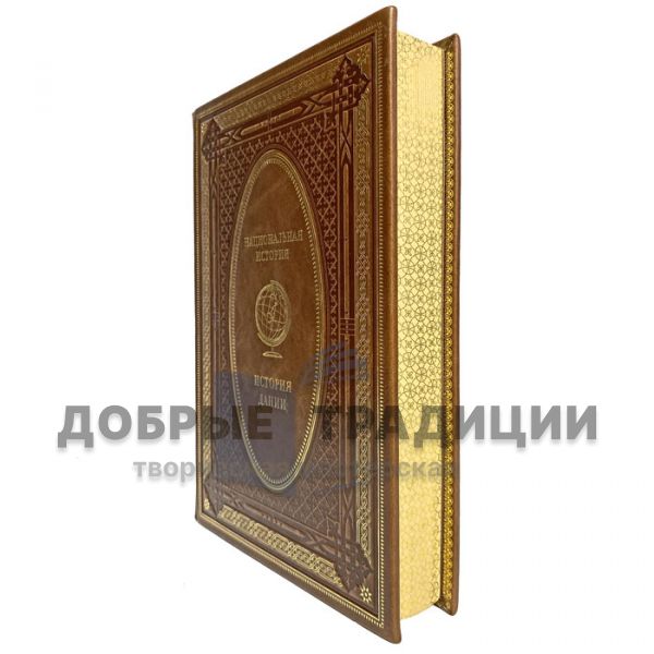 The history of Denmark. Gift book bound in leather