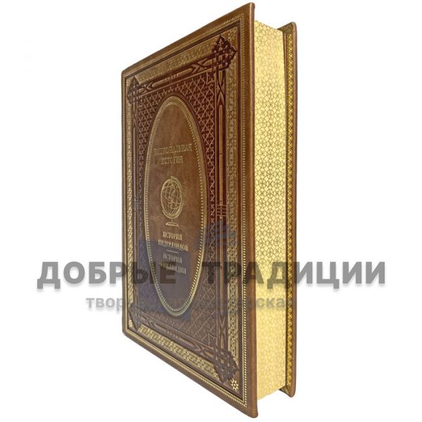 History of the Netherlands. History of Finland. Gift book bound in leather