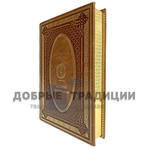 The history of Portugal. Gift book bound in leather