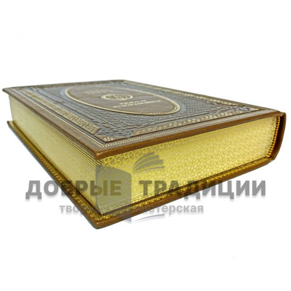 The history of Turkey. The history of Iran. Gift book bound in leather