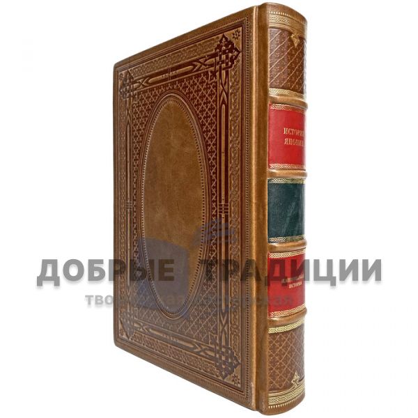 The history of Argentina. History of Canada. Gift book bound in leather