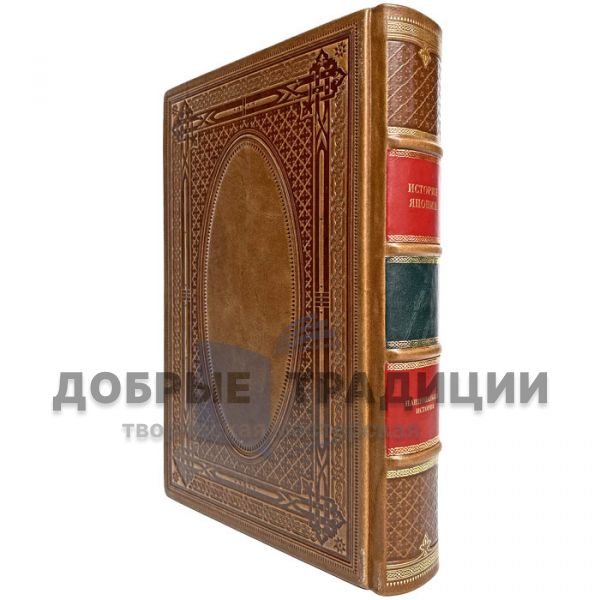 History of India. Gift book bound in leather