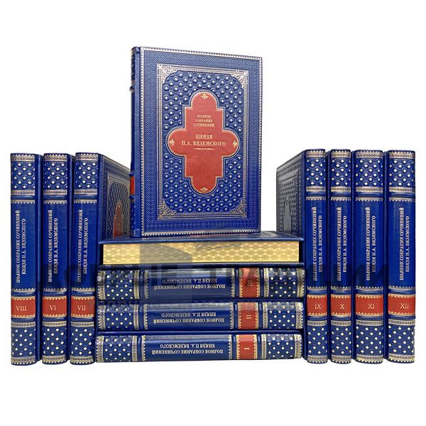 The complete works of Prince P. A. Vyazemsky, in 12 volumes. Gift books bound in leather