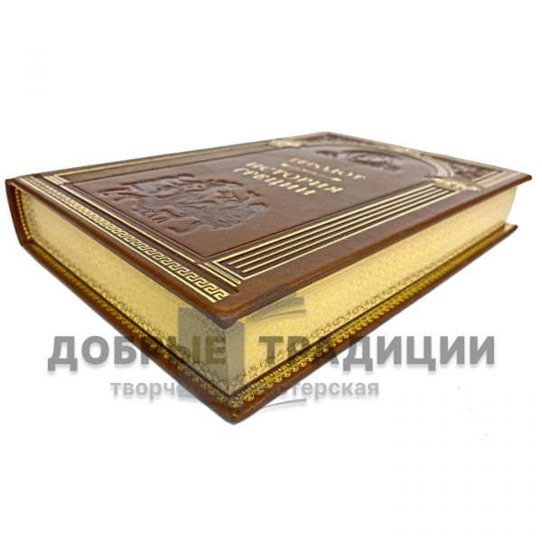 The history of Greece in 3 volumes. Deluxe edition bound in leather.