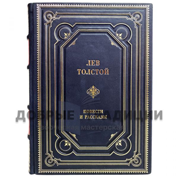 Leo Tolstoy - Novellas and short stories. Gift book bound in leather