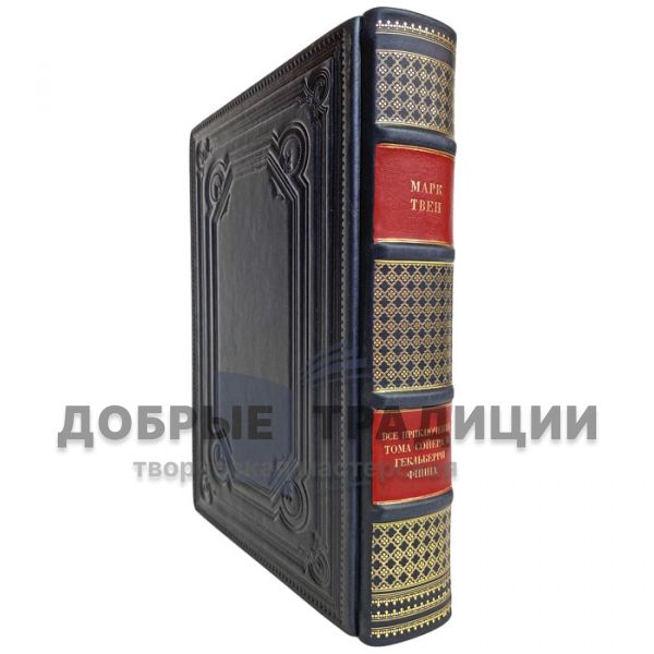 Mark Twain - All the adventures of Tom Sawyer and Huckleberry Finn. Gift book bound in leather