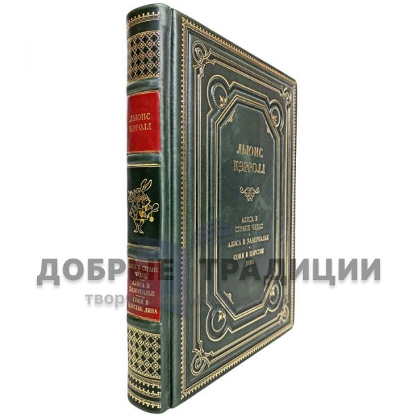 Lewis Carroll. Collected works. Gift book bound in leather