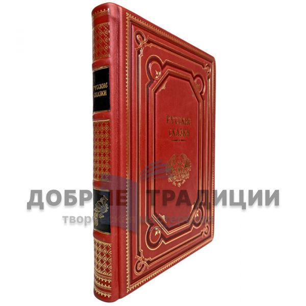 Russian fairy tales with illustrations by Ivan Bilibin. Gift book bound in leather