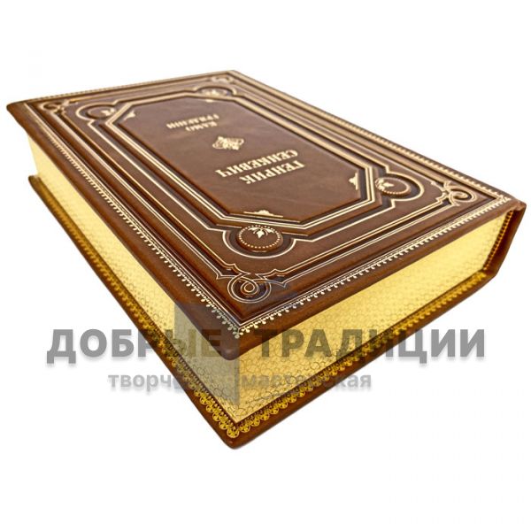 Henryk Senkevich - Kamo gryadeshi. Gift book bound in leather