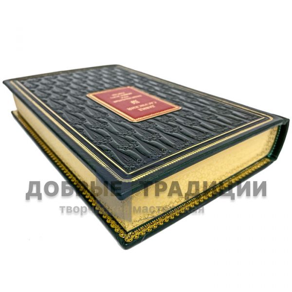 David of Sasun is the National epic of the Armenian people. Gift book bound in leather