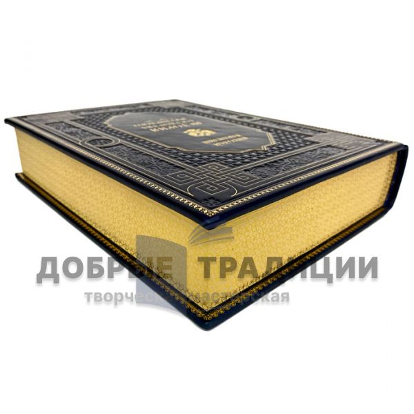 Nikolai Karamzin - The History of the Russian state. Gift book bound in leather.