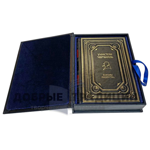 Winston Churchill - the Laws of leadership (Alan Axelrod). Gift book bound in leather.