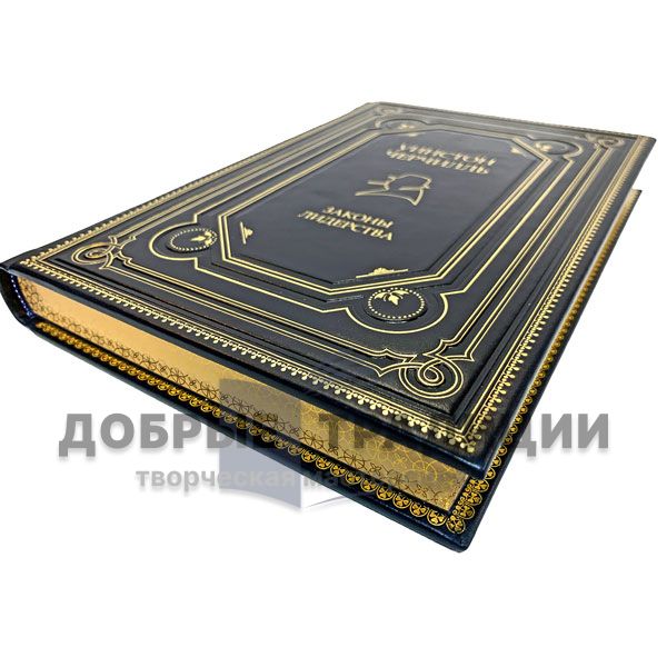 Winston Churchill - the Laws of leadership (Alan Axelrod). Gift book bound in leather.