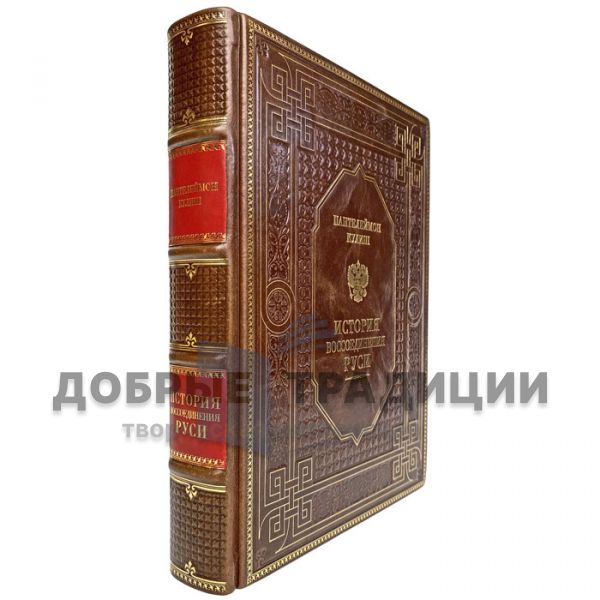 Panteleimon Kulish - The story of the reunification of Russia. Gift book bound in leather