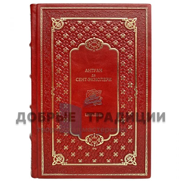 Antoine de Saint-Exupery-The Citadel. Gift book bound in leather