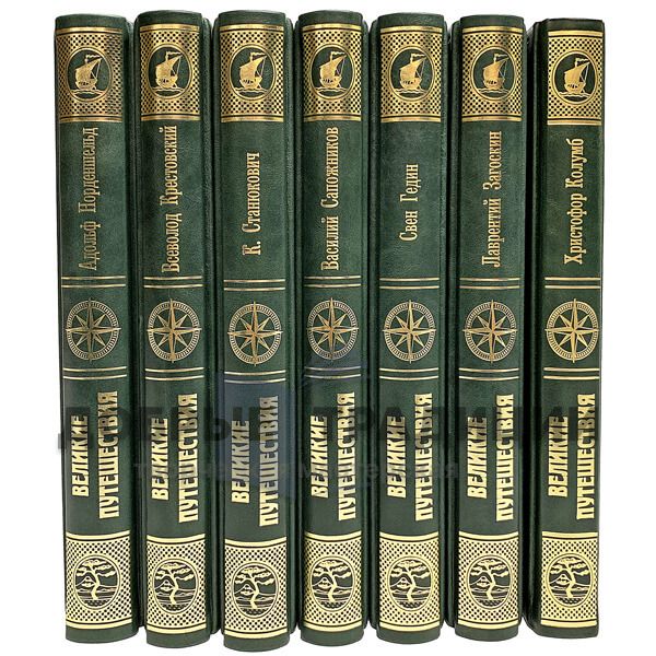 The great journey. A series of 36 books. Deluxe edition