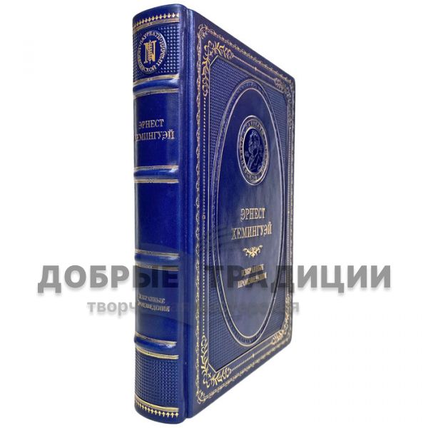 Ernest Hemingway - Selected works. Gift book bound in leather