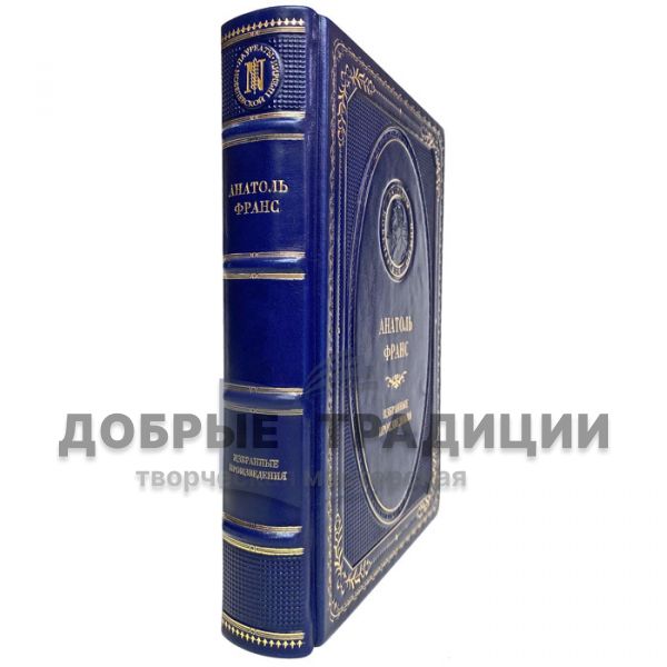 Anatole France - Selected works. Gift book bound in leather