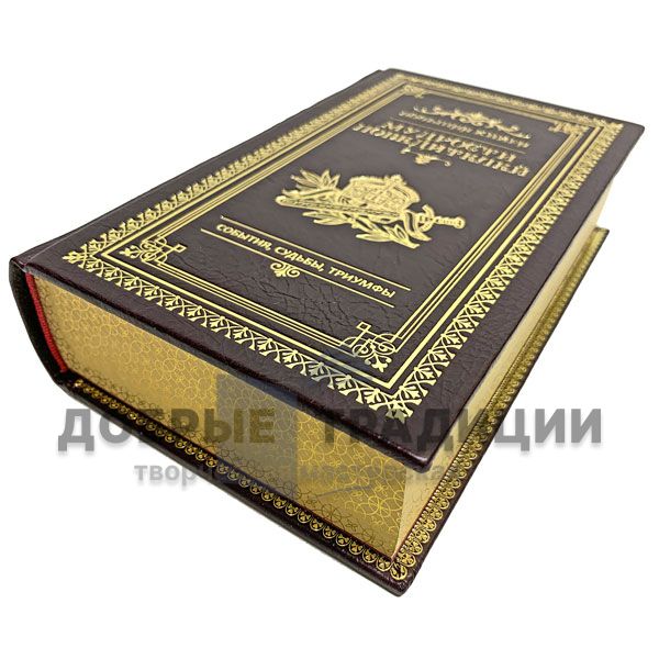 The big book of the wisdom of winners. Gift book bound in leather.