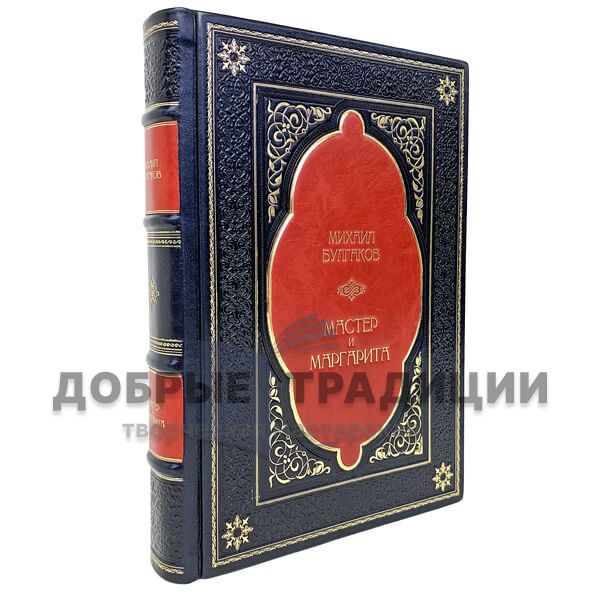 Mikhail Bulgakov. The master and Margarita (Exclusive Deluxe edition bound in leather)