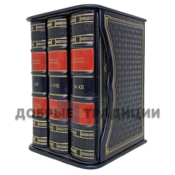 Nikolai Karamzin. History Of The Russian State. Deluxe edition in box