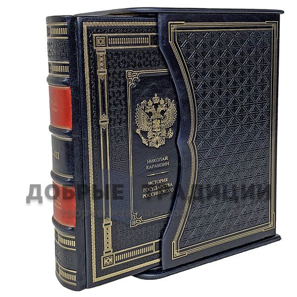 Nikolai Karamzin. History Of The Russian State. Deluxe edition in box