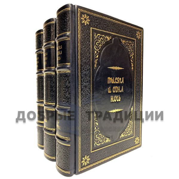 The thousand and one nights. 1001 nights. A collection of tales in 3 volumes