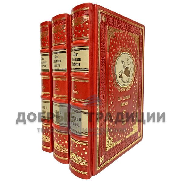 Hans Christian Andersen. Complete collection of tales and stories in 3 volumes