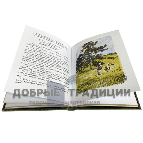 Алан Милн и Борис Заходер - Всё о Винни-Пухе. Подарочная книга в кожаном переплете