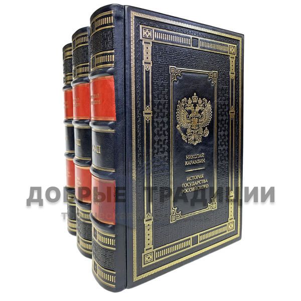 Nikolai Karamzin. History Of The Russian State. In 12 volumes (set of 3 books)