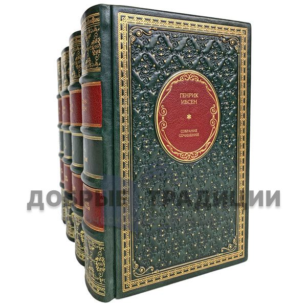 Henrik Ibsen. Collected works in 4 volumes. Gift books