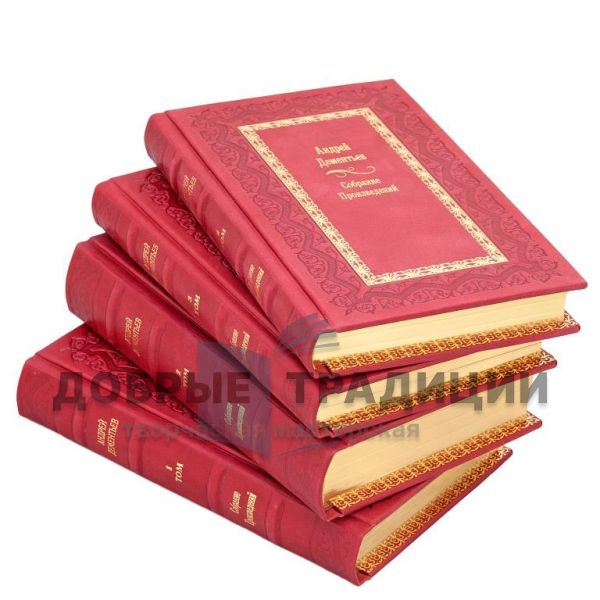 Andrey Dementyev. A collection of works in 4 volumes