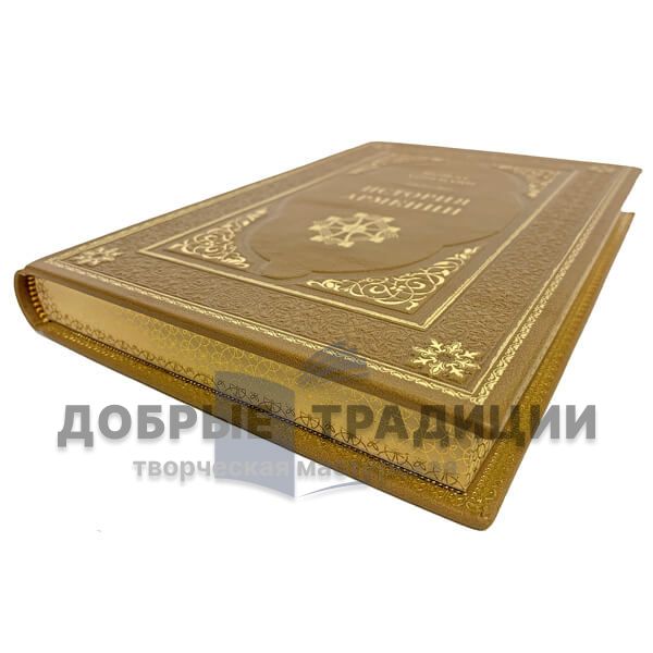 The History Of Armenia. Movses Khorenatsi. Bound in leather