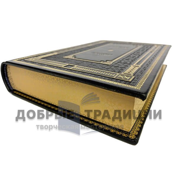 Winston Churchill - As I fought with Russia. Gift book bound in leather.