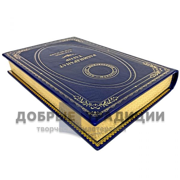 Rabindranath Tagore - Selected Works. Gift book bound in leather