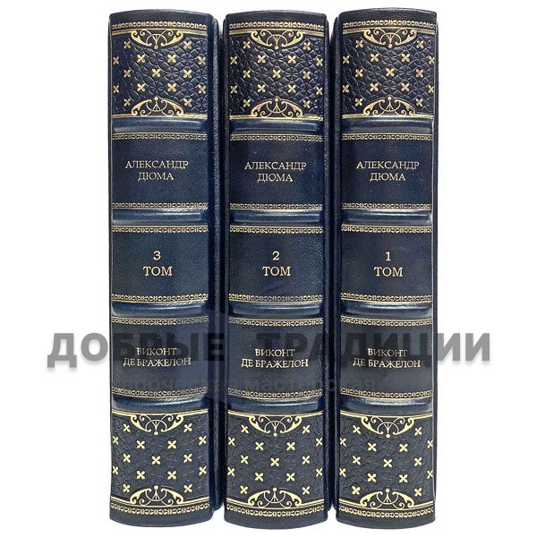 Alexandre Dumas - Vicomte de Bazelon, or Ten years later (in 3 volumes). Gift books bound in leather