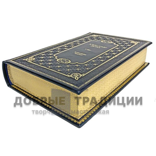 Alexandre Dumas - Queen Margot. Gift book bound in leather