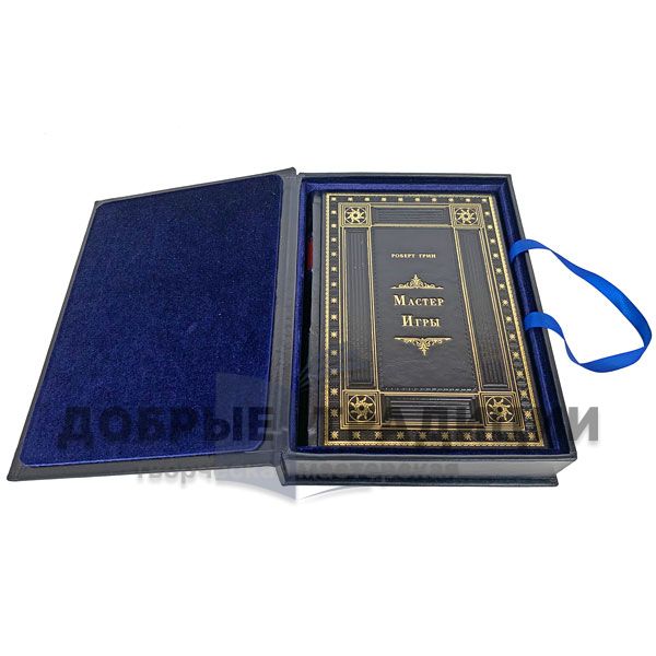 Robert green Master of the game. Gift book bound in leather.