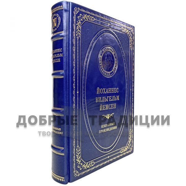 Johannes Wilhelm Jensen - Selected works. Gift book bound in leather