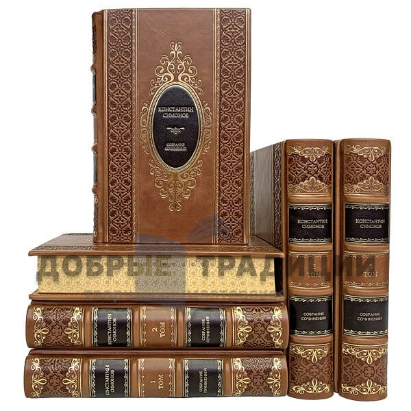 Konstantin Simonov. Collected works in 6 volumes. Gift books bound in leather.