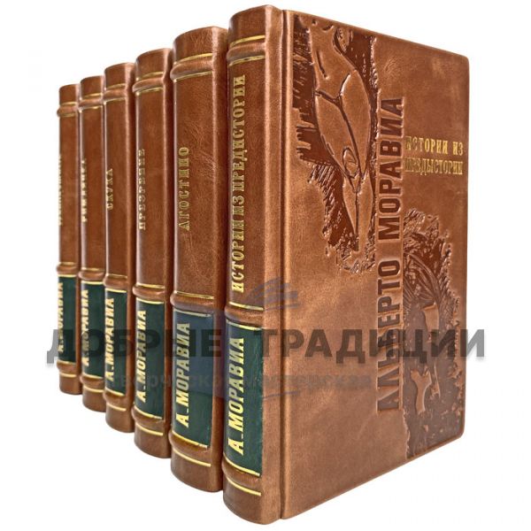 Alberto Moravia - Selections in 6 volumes. Gift books bound in leather