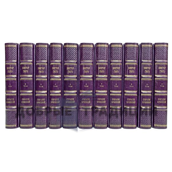 Victor Hugo. Collected works in 11 volumes. Gift books bound in leather