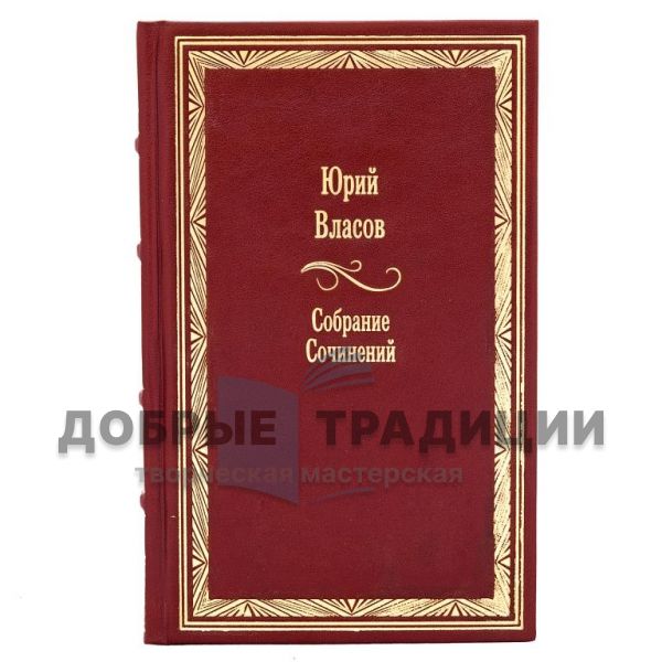 Yuri Vlasov. Collected works in 15 volumes