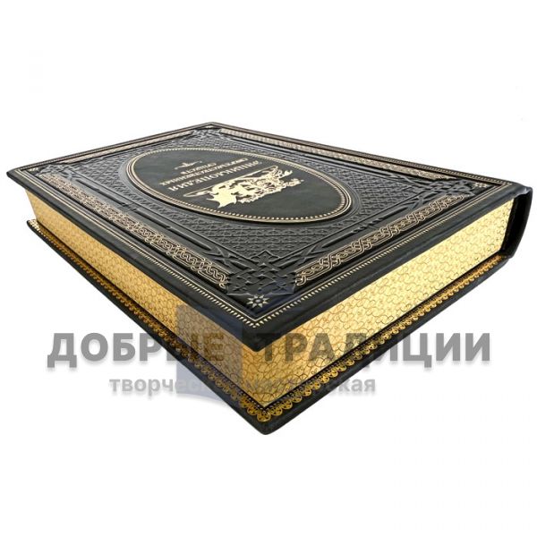 Encyclopedia of Supernatural Beings. Gift book bound in leather