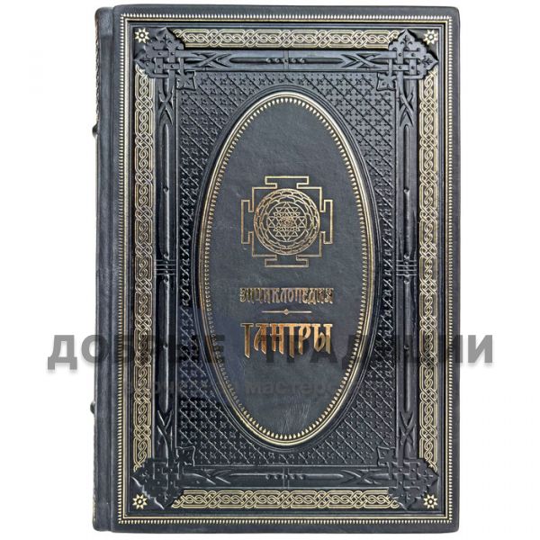 Encyclopedia of Tantra. Gift book bound in leather.