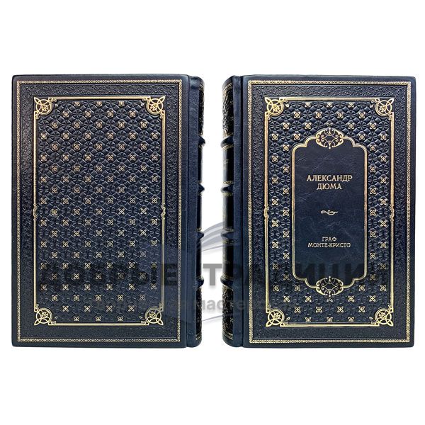 Alexandre Dumas - the Count of Monte Cristo (in 2 volumes). Gift books bound in leather