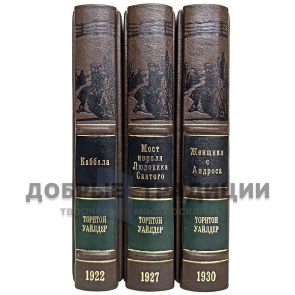 Thornton Wilder - Collected works in 3 volumes. Gift books bound in leather