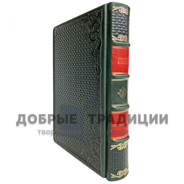 Sergey Yesenin - Poems. Gift book bound in leather